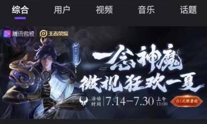李信一念神魔白嫖方法