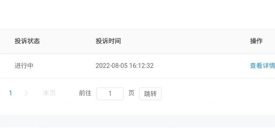 中国邮政内部举报平台