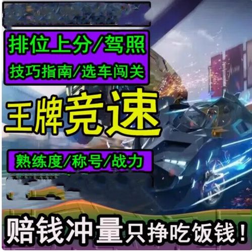 王牌竞速免费领取5000点券下载