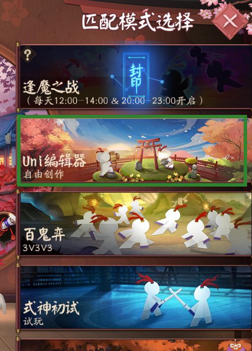 决战平安京兑换码