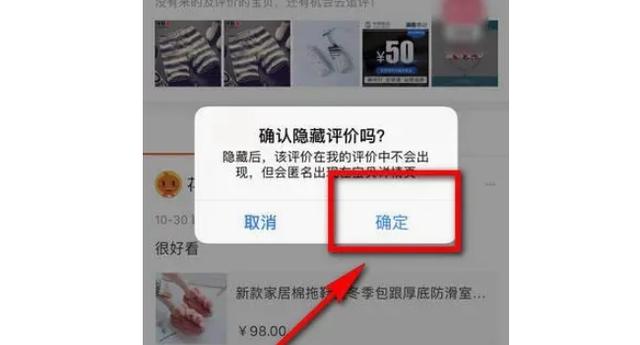 京东的评价可以删除吗图标