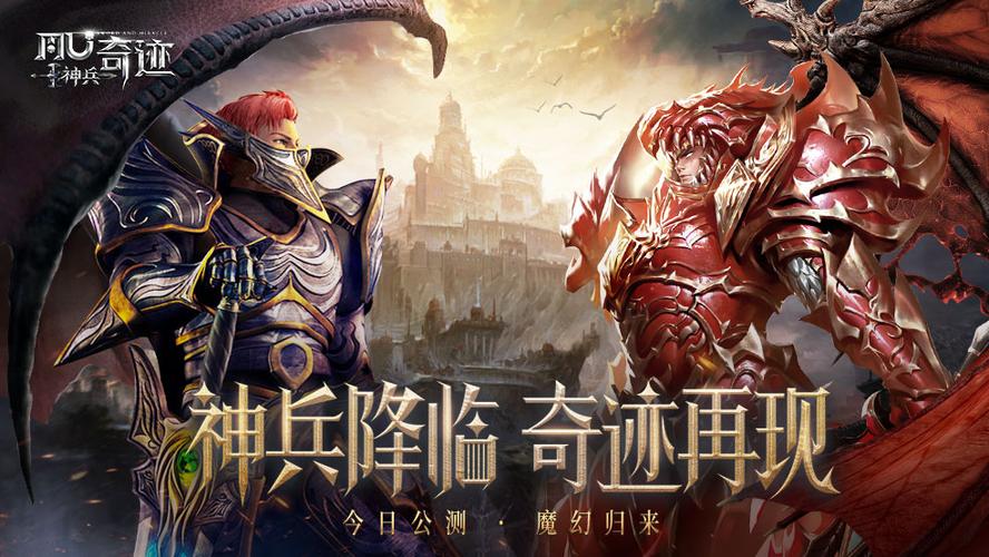 奇迹mu官网