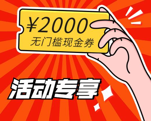 优惠券制作模板