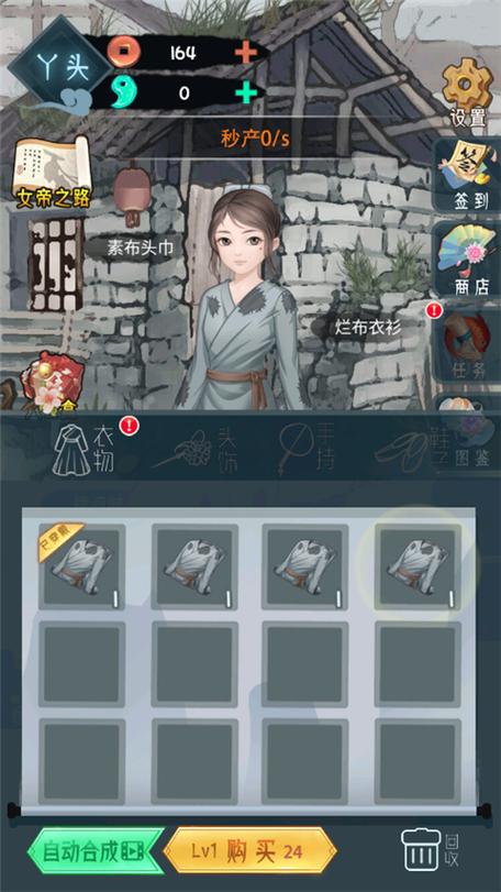 女帝成长计划无限金币