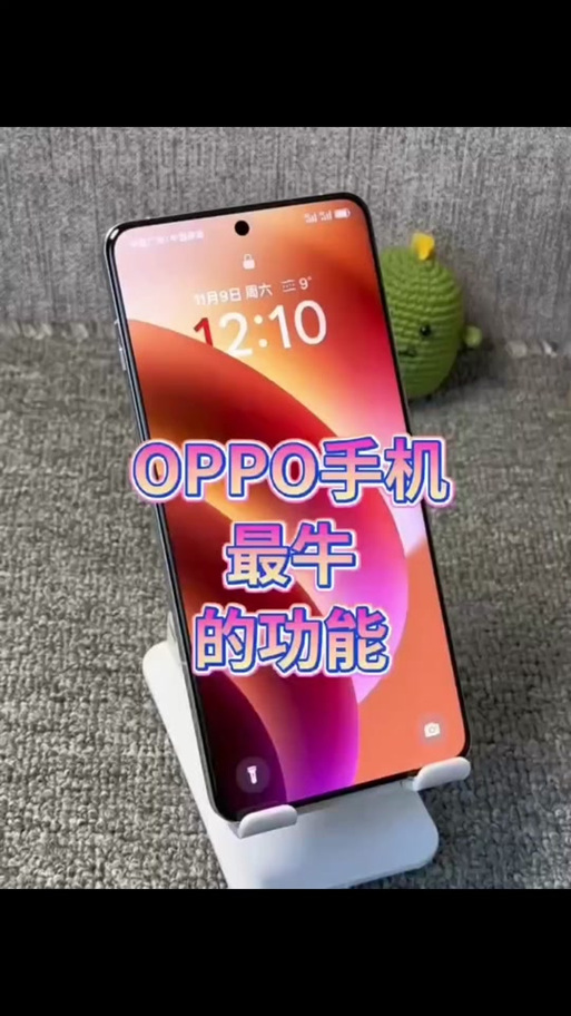 oppo手机桌面图标常按拖拽都不现实删