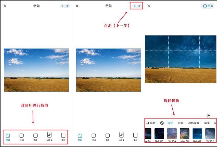 免费一键换背景