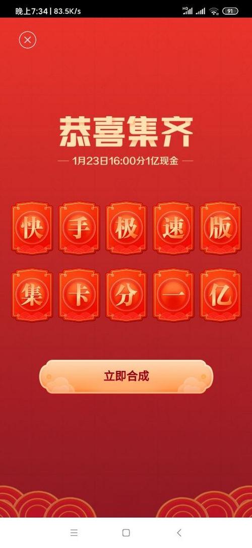 快手集卡为什么没有赞