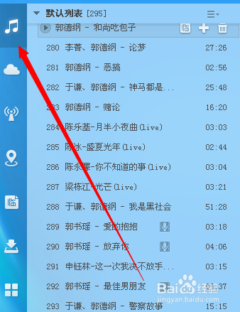 酷狗怎么把一首歌重复一次