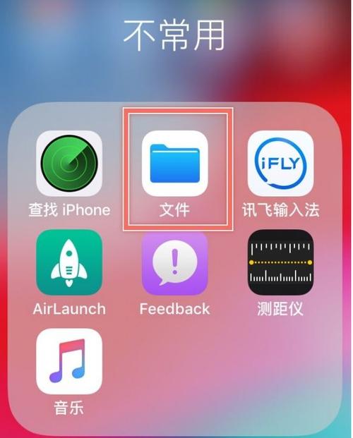 苹果手机文件管理软件缩略图
