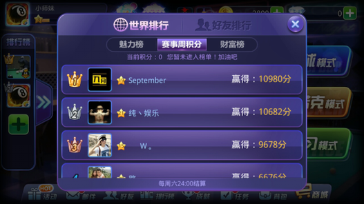 腾讯桌球刷经验