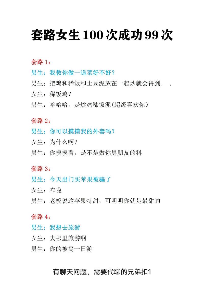 套路回放第一人称