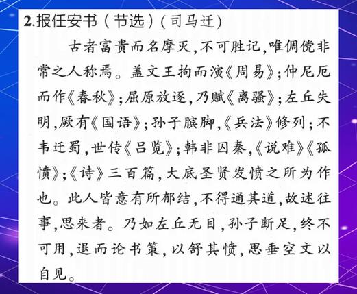 《文言文》10～20字
