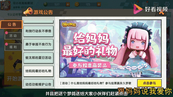 免费领皮肤迷你世界正版官方