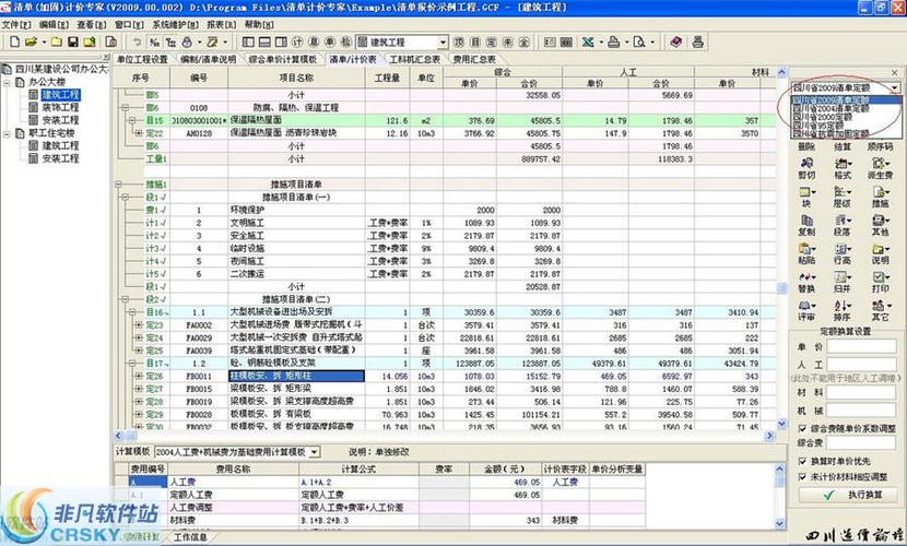 宏业清单如何将总价下浮