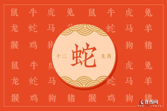 2013几月蛇最有福气