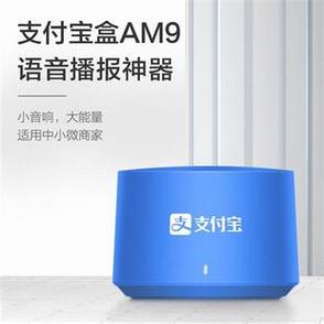 收款提示音箱智能版与手机连接