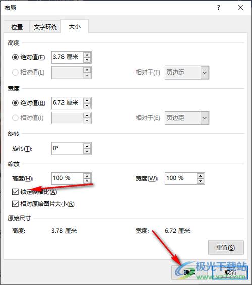 如何缩小照片比例,不是裁剪