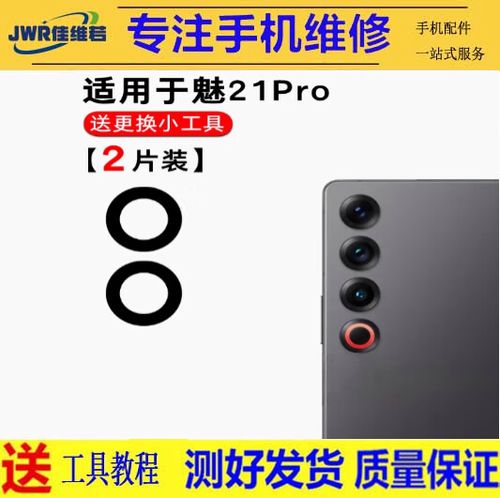 魅族手机前置摄像头无法转换怎么办