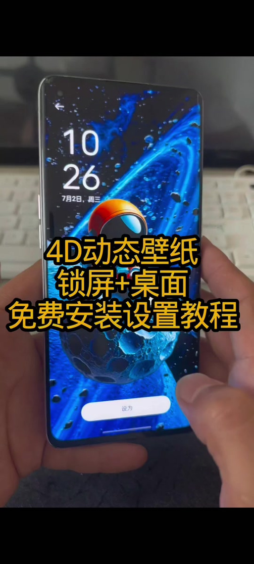oppo手机怎么设置背景墙
