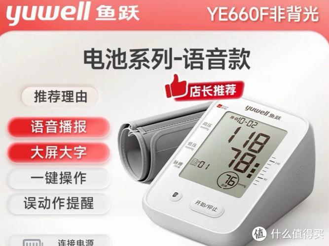 血压计充不进电怎么办