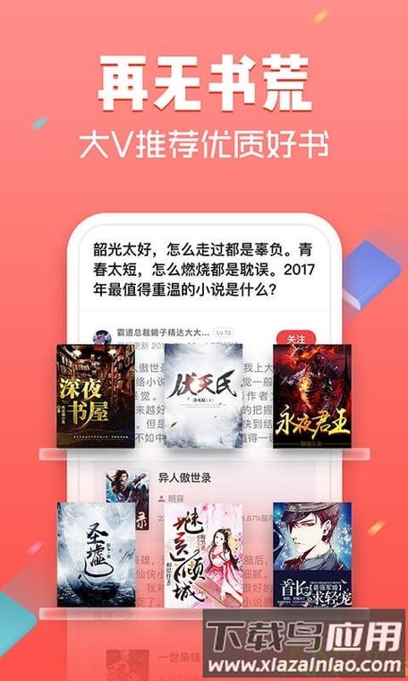 可以换源的小说网站
