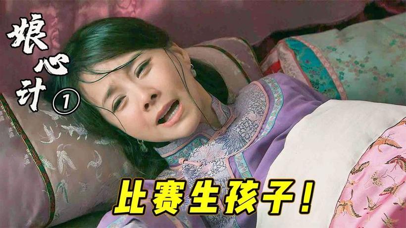 古装孕妇动了胎气揉肚子