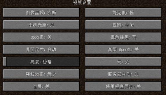 网易我的世界老存档出现卡顿怎么办