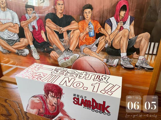 《灌篮高手》破解版