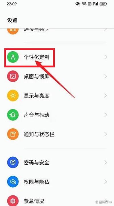 oppo如何恢复默认字体