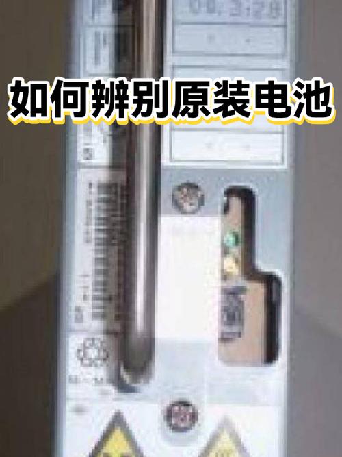 原厂电池和原装电池的区别