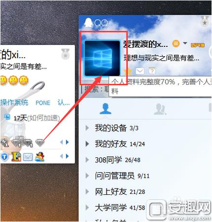 QQ怎么单独改王者荣耀的头像