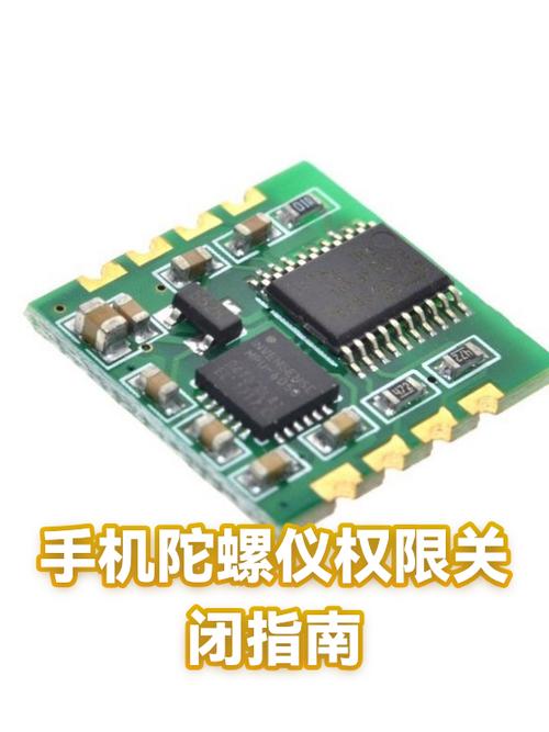 小米手机怎么关闭陀螺仪权限缩略图