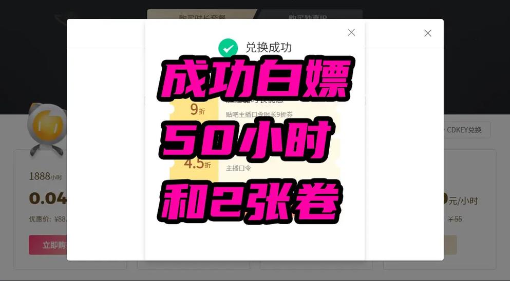 派派免费领10分钟券