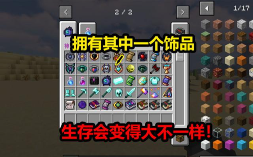 我的世界神秘遗物灌注
