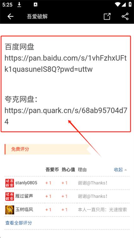 哔哩哔哩吾爱破解7、2