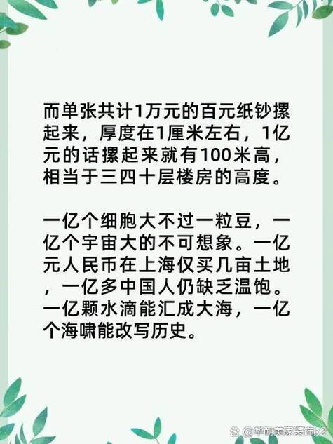 1亿元意味着什么