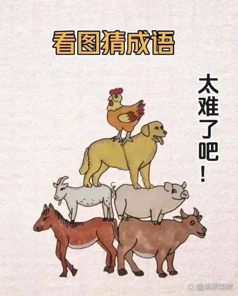 猜成语大作战