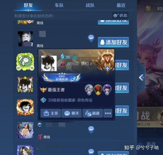 王者互相关注了没有加好友