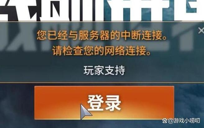 战舰世界亚都更新后老是闪退