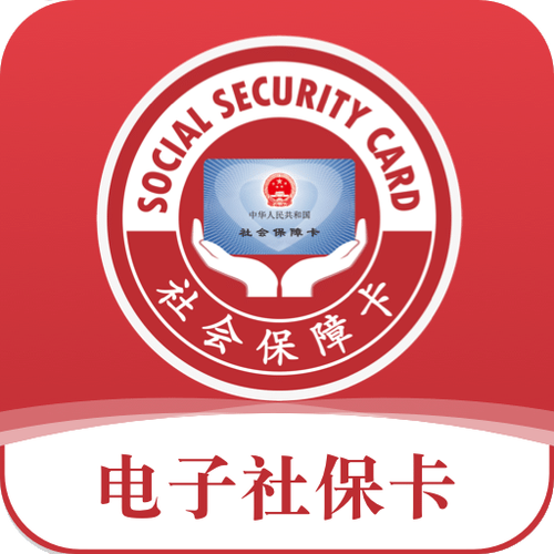 免费下载电子社保卡