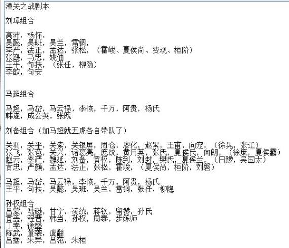 三国志14关口一览表