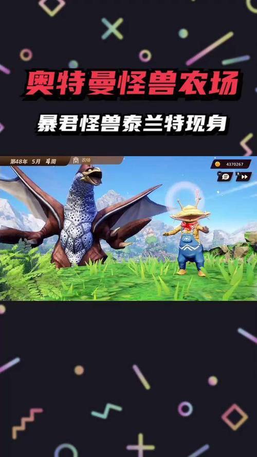 怪兽农场中文版游戏介绍