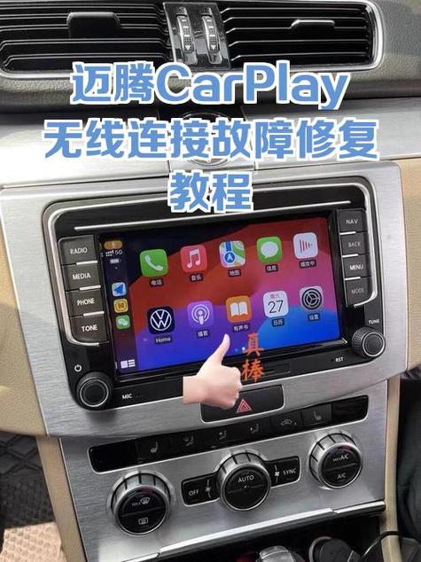 carplay断开蓝牙怎么还连着