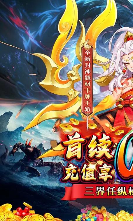 封神榜(手游版)官网