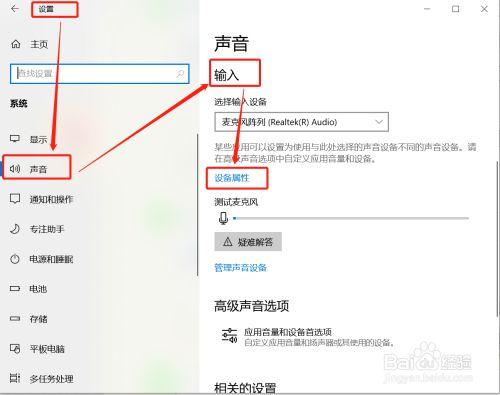 电脑游戏时插耳麦说话对方听不到