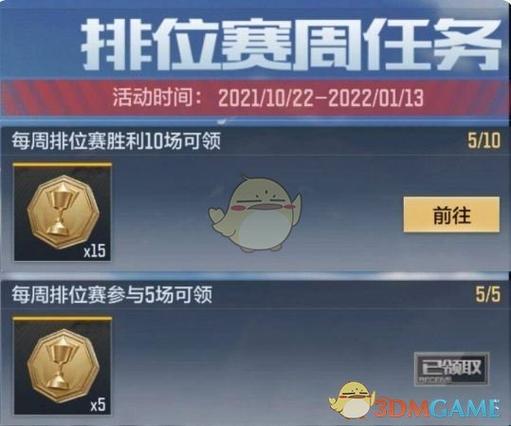 cf手游排位币在哪看