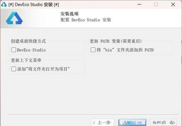 华为安装包怎么安装