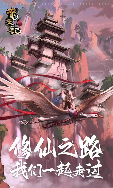 魔天记手游吧