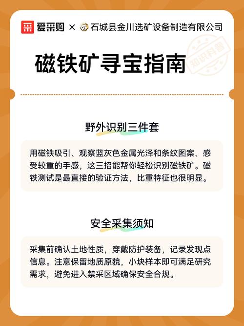 个人如何野外找铁矿石