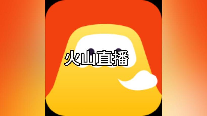 抖音火山版历史旧版本缩略图